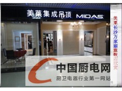 MIDAS美萊終端盈利謀略：整合高端店面孕育大經(jīng)銷(xiāo)商