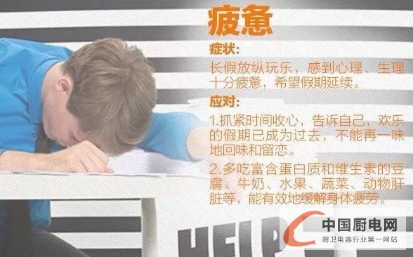 節(jié)后綜合癥？火星一號教你如何“滿血復(fù)活”