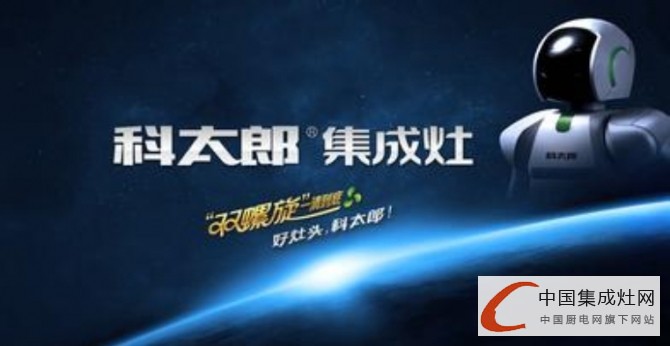 【周熱點】集成灶企業(yè)掀“招商熱”，各有千秋搶占終端