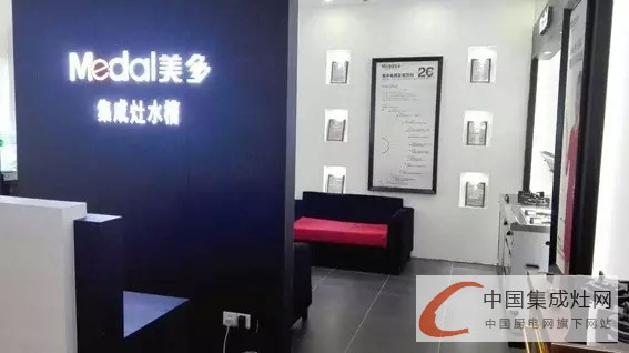 美多集成灶湖北黃石專賣店盛大開業(yè)