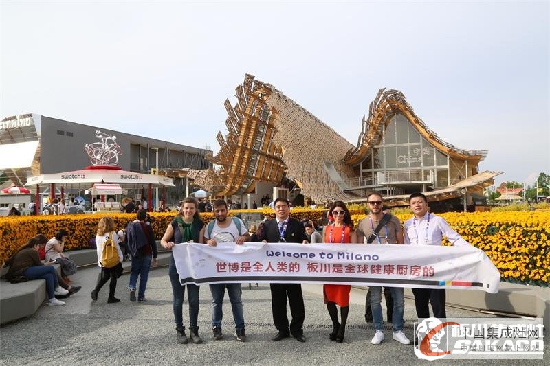 全球家庭無煙廚房，為板川集成灶點個贊