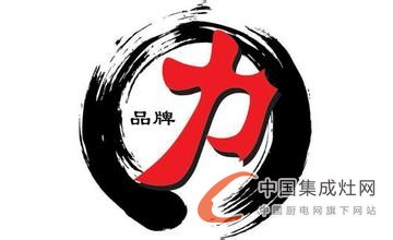 “三十六計(jì)”齊上陣，集成灶淡季市場也火爆！