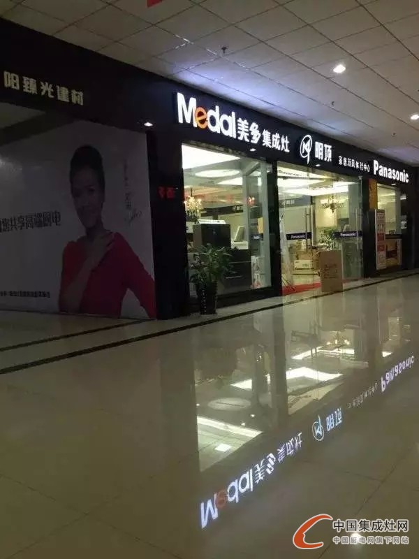 美多集成灶臺州椒江專賣店開業(yè)大吉，多重驚喜引爆全場