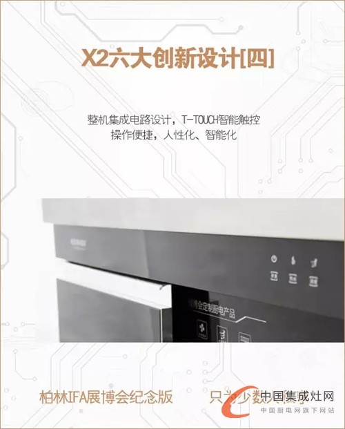 歐川X2隆重登場(chǎng)，定制屬于你的廚房料理中心