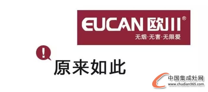 歐川集成灶入駐山東臨朐，即將盛大開幕！