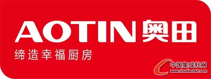 中國制造2025高峰論，奧田集成灶榮登提名榜！