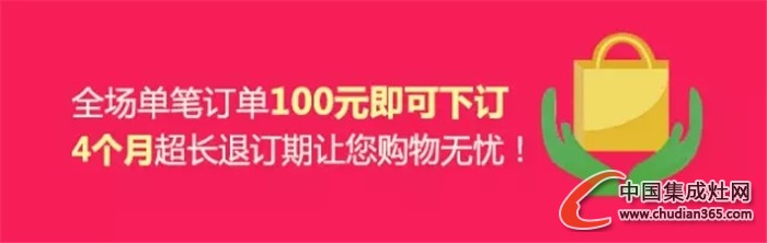 金利集成灶參加山西長(zhǎng)治第11屆大型建材家具家電博覽會(huì)