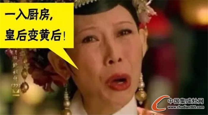 藍(lán)炬星：我們只要要女人味，拒絕廚房油煙味！