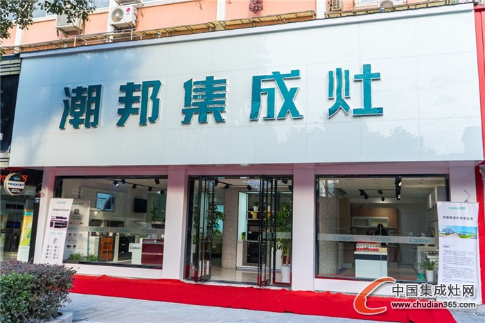 潮邦集成灶海寧專賣店重裝開業(yè)，人氣火爆 