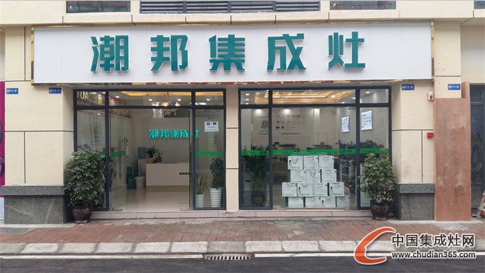 潮邦集成灶成功入駐貴州習(xí)水，盛大開業(yè)