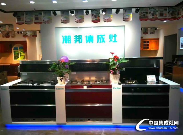 潮邦集成灶凱里二店盛大開業(yè)，專賣店遍布全國