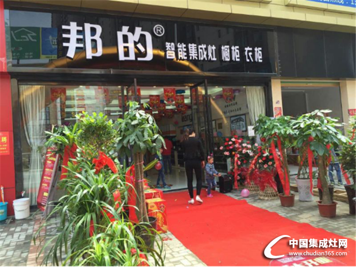 喜訊不斷！邦的集成灶淮南專賣店隆重開業(yè)