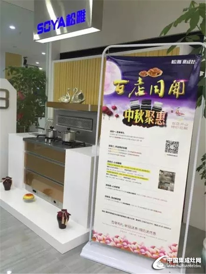 松雅教你最全面的門店活動(dòng)布置指南，快記下