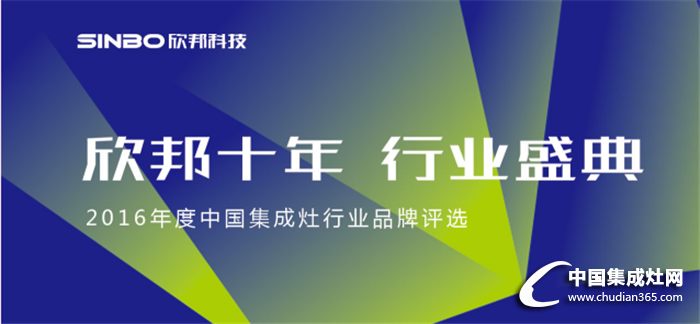 品牌大咖空降欣邦年會(huì)，現(xiàn)場(chǎng)干貨你能帶走哪些？