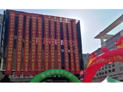 上派集成灶湖南長(zhǎng)沙市寧鄉(xiāng)專賣店