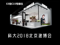 【北京展】馬伊琍“助陣”？科大告訴你“女神”的正確打開方式！