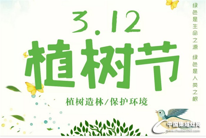 3.12植樹(shù)節(jié),金利來(lái)給地球多一份守護(hù)，給家多一份清新