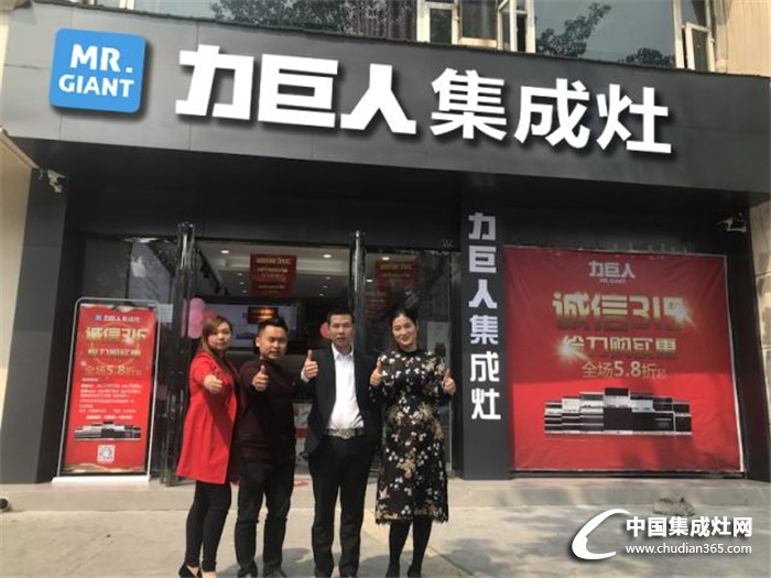 力巨人樂山店加盟商感言：實力加盟，重磅出擊，筑夢未來 