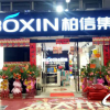 柏信集成灶四川瀘州專(zhuān)賣(mài)店 (1003播放)