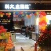 科大集成灶福建泉州美凱龍專賣店