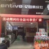 億田集成灶四川德陽(yáng)市羅江專賣店