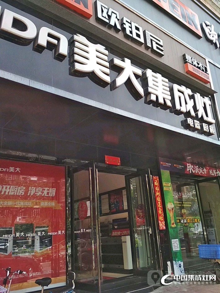 美大集成灶安徽合肥廬陽區(qū)專賣店