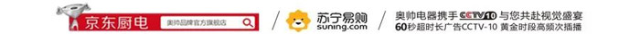 奧帥集成灶龍巖專賣店盛大開業(yè)，人氣爆棚！