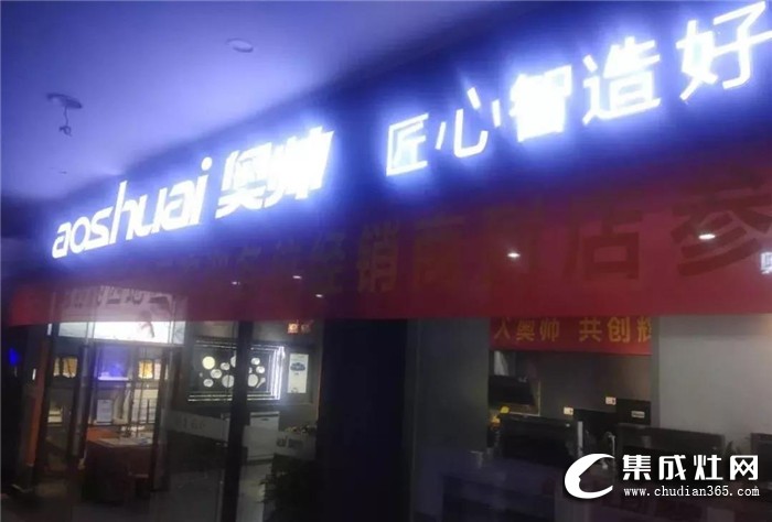  奧帥《門店1對1》培訓運營部門店強訓在湖南懷化順利展開！