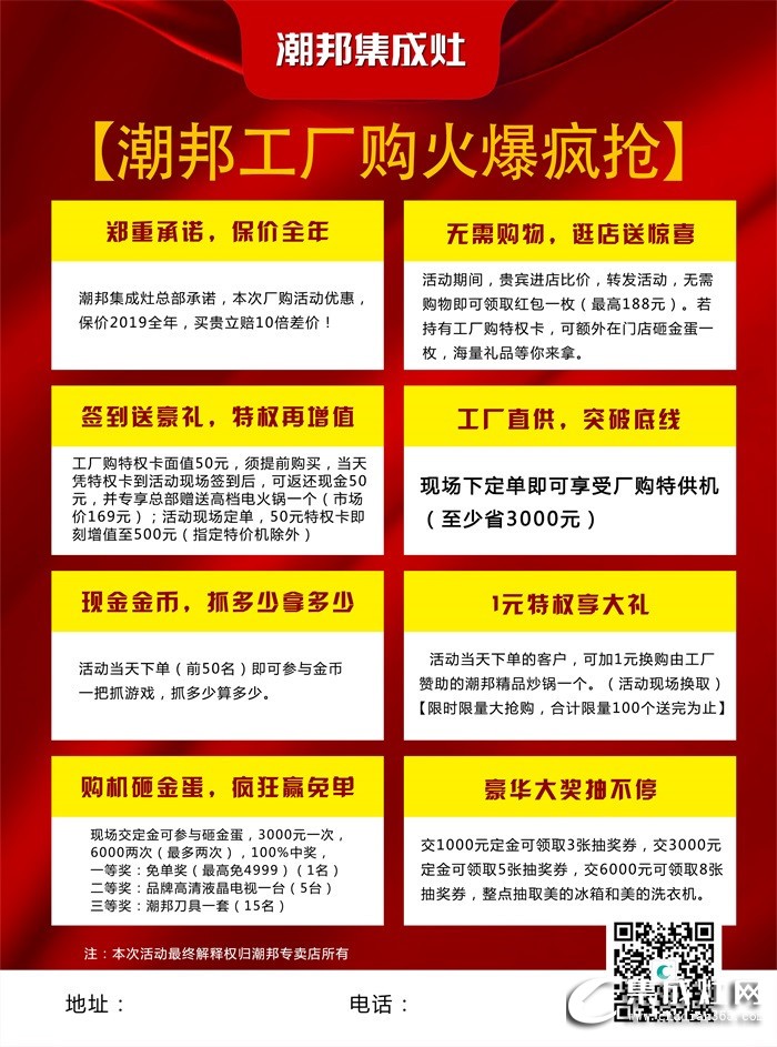 大潮來襲！6.22潮邦工廠購鄭州站報(bào)名開始啦！