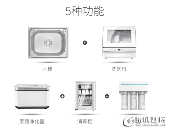 佳歌多功能集成水槽洗碗機(jī)，讓你解放雙手愉悅自己