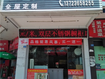 品格集成灶廣東梅州專(zhuān)賣(mài)店