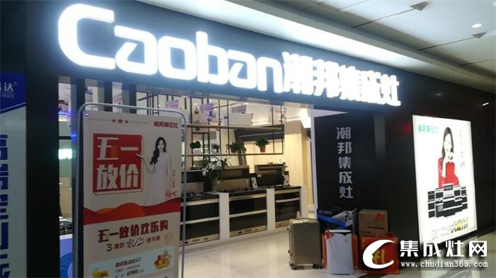 潮邦集成灶終端形象安慶店開業(yè)！給客戶帶來全新的感受