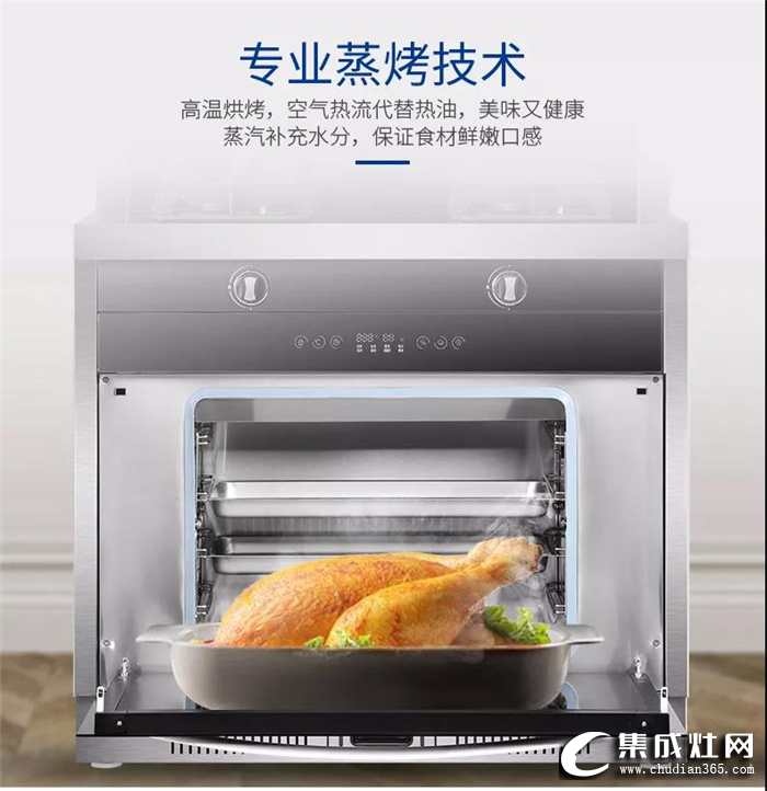 如何讓孩子遠(yuǎn)離校門口的“垃圾食品”？浙派蒸烤一體集成灶來幫你