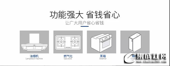 浙派高溫蒸箱集成灶，前所未有的廚房神器