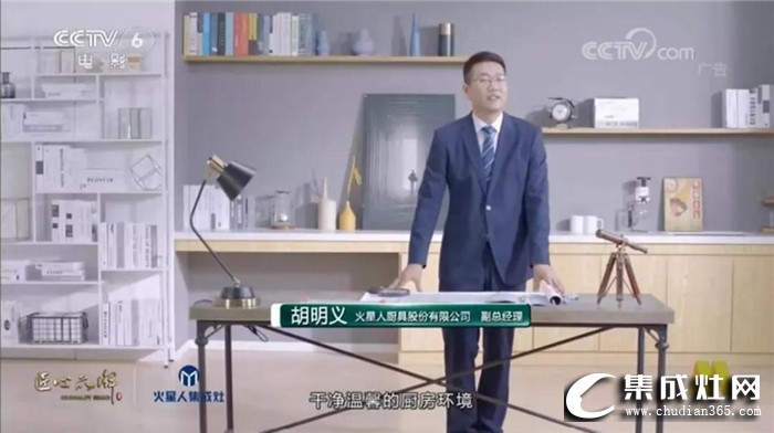 火星人集成灶宣傳片上線CCTV-6啦！用實力見證品牌力量！