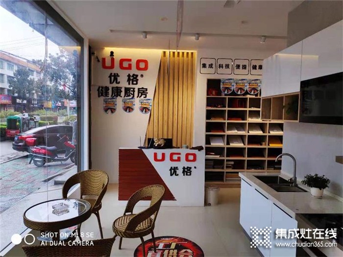 優(yōu)格集成灶邵陽市洞口專賣店試營業(yè)，開啟“健康廚房”新時代