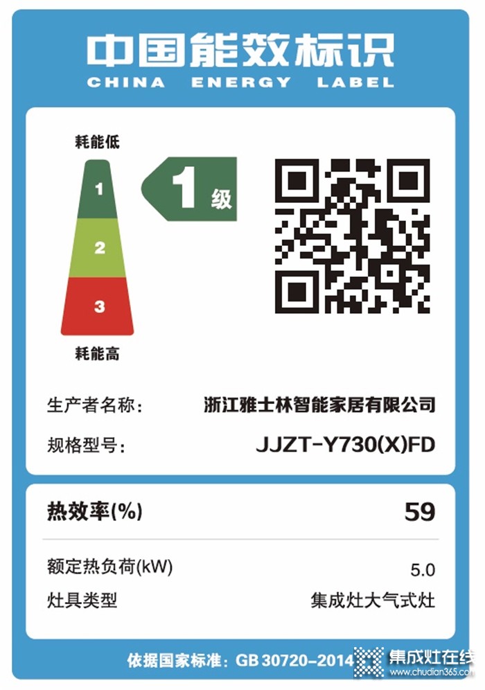 集成灶與燃?xì)庠钅膫€(gè)更省錢？雅士林來(lái)給你講講