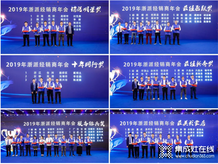 浙派喬遷盛典暨2019年全國(guó)優(yōu)秀經(jīng)銷商年會(huì)，開(kāi)啟新征程 展現(xiàn)新作為！