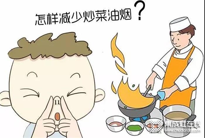 我想這個(gè)問(wèn)題一定困擾了很多人，油煙味要怎么處理？