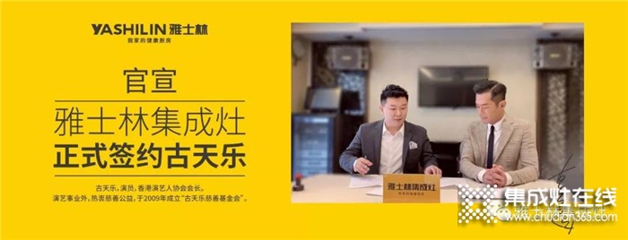 雅士林集成灶全國核心客戶會議暨新品發(fā)布會即將召開！