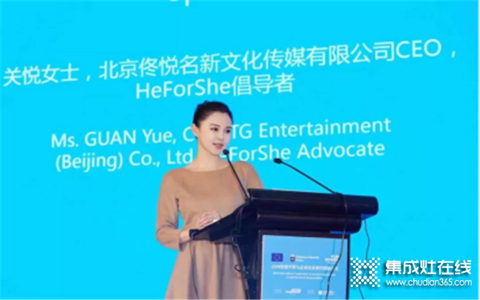 萬事興代言人關(guān)悅在聯(lián)合國活動發(fā)表主旨演講，共推職場性別平等！