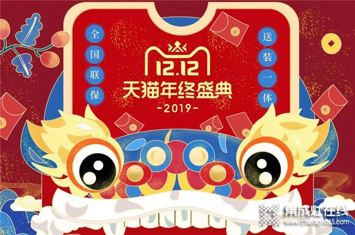 廚壹堂集成灶福利合集，這份雙十二購(gòu)物攻略請(qǐng)收好！