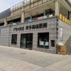 美多集成灶安徽亳州專賣店