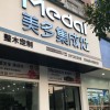 美多集成灶浙江溫州專賣店