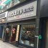 美多集成灶浙江衢州龍游專賣店