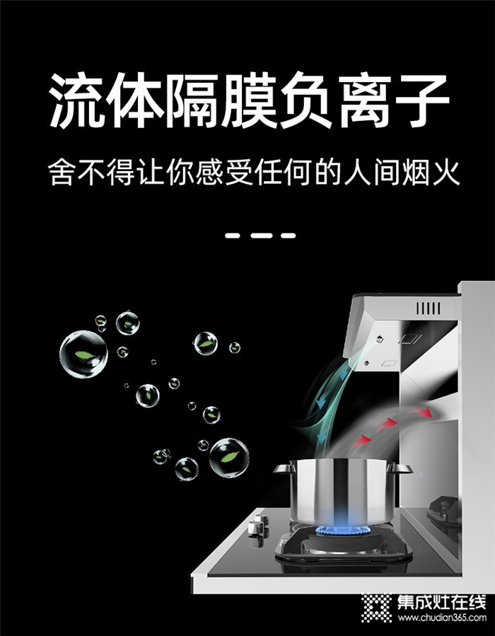 一大波冷空氣逐步“到貨”，優(yōu)格集成灶助你煥新空氣