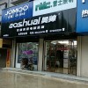 奧帥集成灶江西九江永修專(zhuān)賣(mài)店