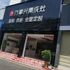 萬事興集成灶貴州貴陽專賣店