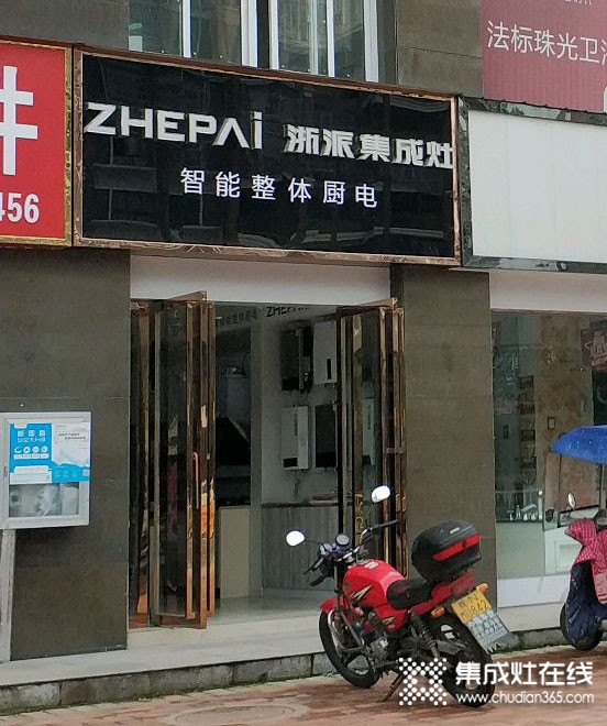 浙派集成灶安徽霍山縣專(zhuān)賣(mài)店