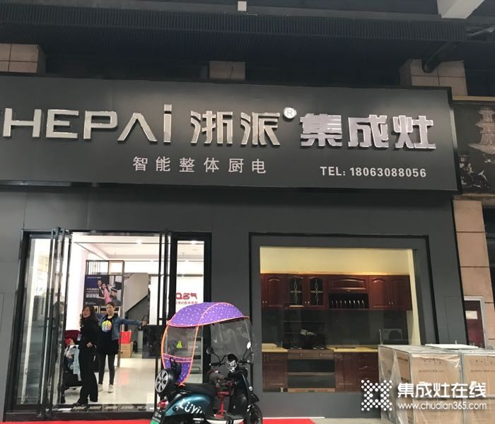 浙派集成灶安徽寧國(guó)專賣店